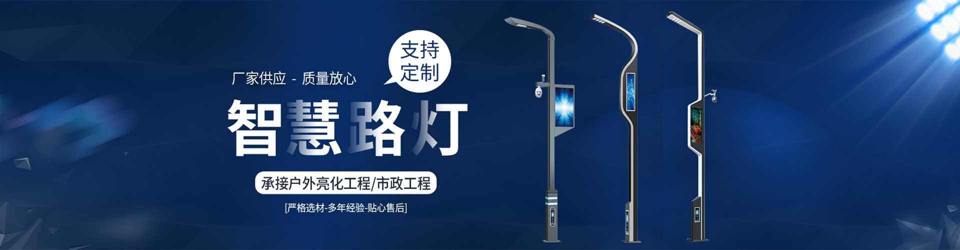 清新区太阳能路灯定制厂家