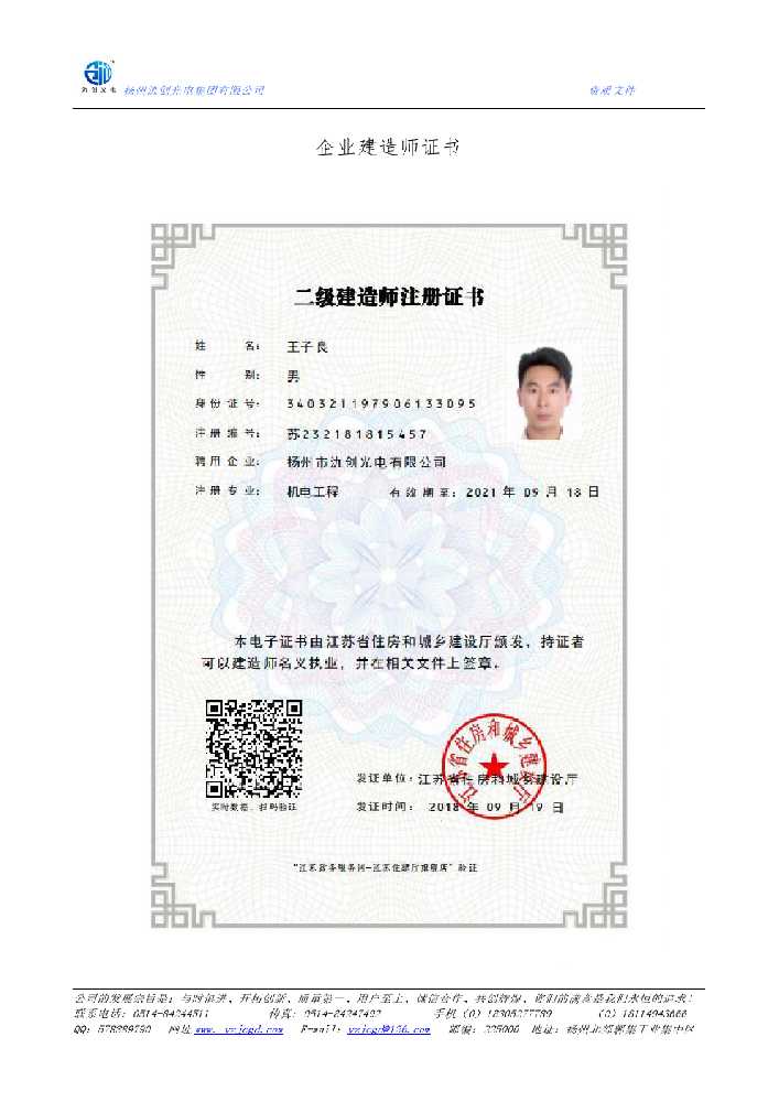 清新区企业建造师证书